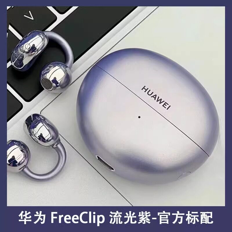 HUAWEI | HUAWEI HUAWEI 프리클립 이어클립 헤드폰은 귀에 들어가지 않는 오픈형 신형 공식 제품입니다 -