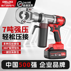 Delixi Lithium electric hydraulic pliers rechargeable cable pliers convenient electric crimping pliers electrician special terminal pliers