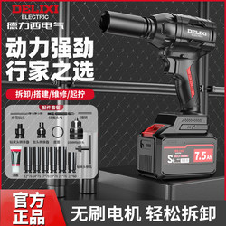 Delixi Electric Wrench High Torque Brushless Lithium Battery Impact Tool Set Rechargeable Impact Wrench Electric Wrench
