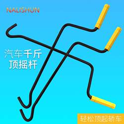 Car 0kg Handlebar Wrench Car Tool Kit Vehicle Emergency Tire Changing Tool Adapter