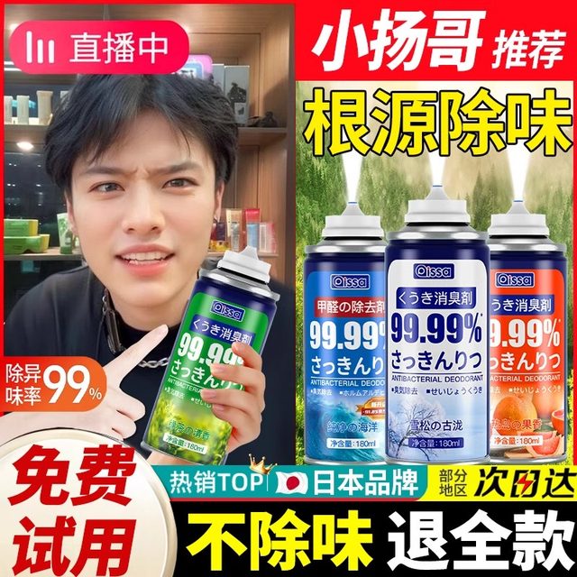 Car deodorizer, car deodorizer, air freshener, purifier, air