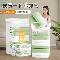 Vacuum Bags for Packing, No-Pump 3D Vacuum Compression Storage Bags for down Jackets, Quilts, and Clothing