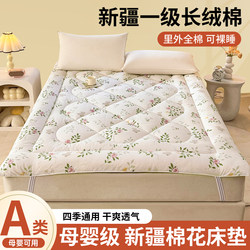Xinjiang Cotton Mattress Pure Cotton Batting Mattress Home Mattress Student Dormitory Mattress Soft Mattress Bed Mattress Quilt