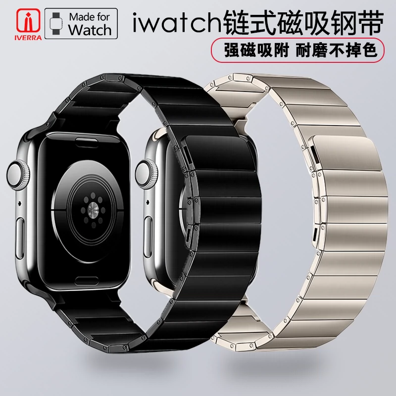 iwatch表带磁吸金属创意高级感适用苹果手表applewatchultra男女-Taobao