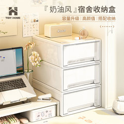 Tidyhome Desktop Storage Box for Students, Office, Dormitory, Stationery and Miscellaneous Items, Large-Capacity Organizing Drawer Box