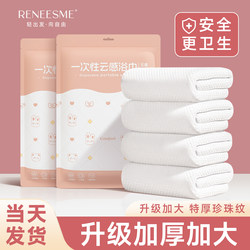 Disposable Bath Towels, Individually Packaged for Travel, Enlarged and Thickened, Disposable Towel Set, Travel Portable Hotel Supplies