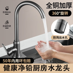 Kitchen Faucet with Hot and Cold Water, Pull-Out Splash-Proof Sink for Washing Vegetables and Dishes, Household Use, All-Copper Stainless Steel