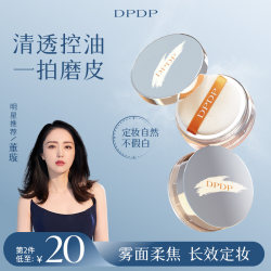 Dpdp Loose Powder Setting Powder Is Long-Lasting and Does Not Come Off, Setting Powder That Is Naturally White and Does Not Fake Whiteness, Controls Oil and Is Not Easy to Get Stuck