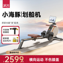 Meibu Magnetic Resistance Silent Rowing Machine Home Smart Folding Rowing Machine Fitness Equipment