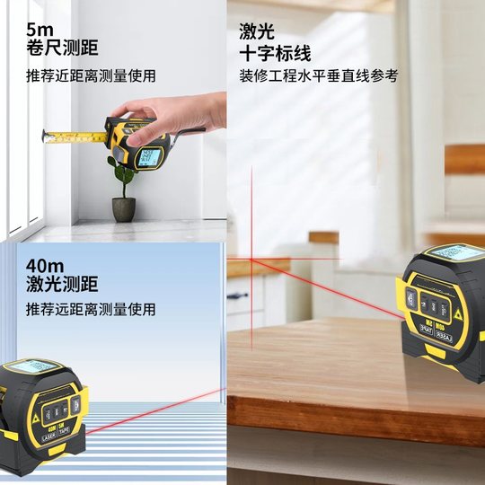 スリーインワンレーザー巻尺、高精度赤外線距離計、多機能測定定規、レーザークロスメーター定規、スチール巻尺