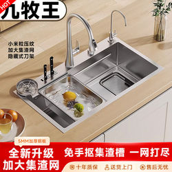 New Model Sink with Integrated Garbage Disposal Knife Holder, Sus304 Stainless Steel, Natural Color, Large Single Bowl, Household Dishwashing Sink