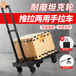 Mename Hand-Pulled Cart, a Magical Tool for Carrying Groceries, Shopping, and Parcels; a Portable Luggage Trolley