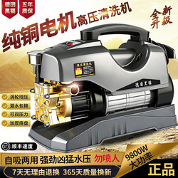 German Black Cat Car Washing Machine High-Pressure High-Power Household 220V Booster Water Pump Portable Powerful Floor Cleaning Machine