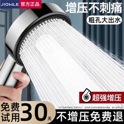 Supercharged Shower Head for Home Use, Pressurized Showerhead for Bathing, Faucet with Increased Pressure, Showerhead for Bathing