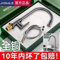 High-Quality Copper Kitchen Faucet for Hot and Cold Water, Dedicated for Sink, Rotatable, Pull-Out Type, Splash-Proof