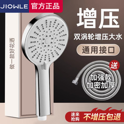 Free Hose Booster Shower Head for Home Bathroom Shower Pressurized Rain Shower Showerhead Bath Heater Set