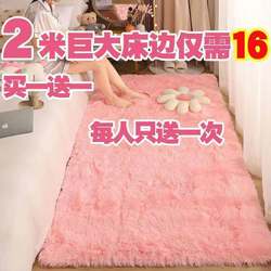 Thickened Carpet Bedroom Girl Stain-Resistant Bedside Living Room Tatami Room Large Area Full Carpet Foot Mat Floor Mat