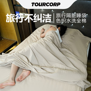 
Class A Xinjiang cotton hotel with dirty sleeping bag color woven wash pure cotton travel bed sheets and bed covers portable and easy to store