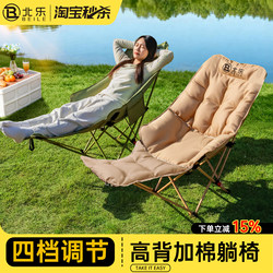 Outdoor Folding Chair, New Model Recliner for Sitting, Lying, and Sleeping, Suitable for Nap, Can Be Used for Sitting or Lying, Office Nap Folding Bed, Moon Chair