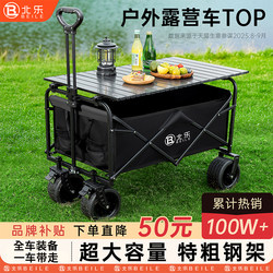 Camping Cart Outdoor Foldable Handcart Camping Picnic Trailer Household Portable Delivery Cart for Market Stalls