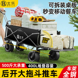 Outdoor Camping Cart, Foldable Camp Cart, Children's Reclining Camping Trailer, Picnic Trolley, Travel Delivery Cart