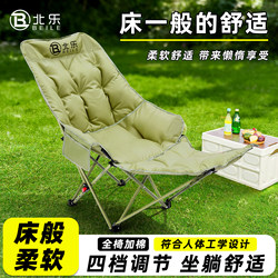 Outdoor Folding Chair, Recliner, Moon Chair, Camping Chair, Portable Office Chair for Sitting, Lying, Sleeping, Nap, Fishing, Beach Chair