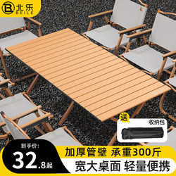 Outdoor Folding Table and Chair Set, Egg Roll Table, Camping Table and Chair, Portable Camping Picnic Table and Chair, Stall Table Equipment Set