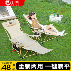 Outdoor Folding Chair, Reclining Chair, Portable Camping Chair, Beach Chair, Moon Chair, Office Lunch Break Chair, Fishing Stool