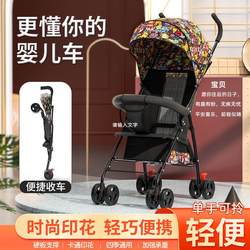 Baby stroller can sit and lie baby light Foldable simple ultra-small kids walking baby portable umbrella cart hand push summer