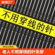 Kim cho người già, không cần xỏ chỉ, không cần nhận biết người mù, kim khâu gia đình, bộ hộp may tay