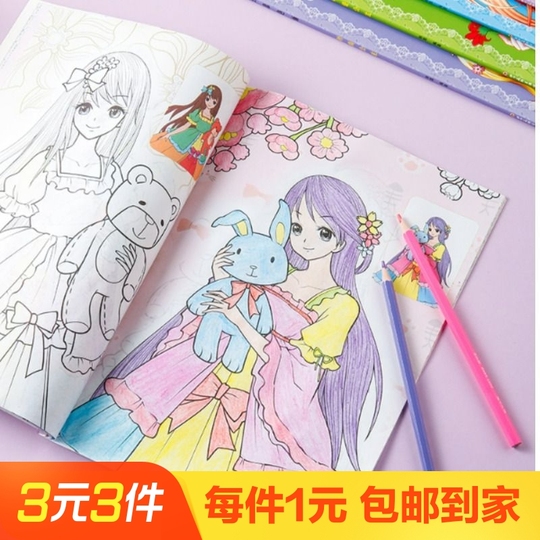 フェイインプリンセス カラフルショー ぬりえブック (8冊)