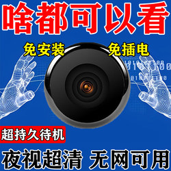 Smart Night Vision No-Red-Light Xiaoyi Wireless No-Network No-Electricity Remote Mobile Phone Monitoring Camera Without Installation