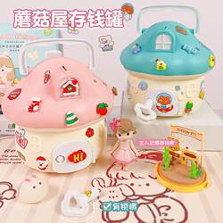 2023 New Model Piggy Bank for Girls, Small House Gift, Only Deposits No Withdrawals, Trendy Children's Password Savings Box for Boys