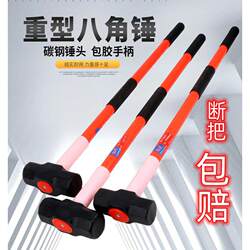 New Octagonal Hammer, Large Hammer for Wall Demolition, Heavy-Duty Solid Hand Hammer, Construction Site Hammer Tool, High Hardness Iron Hammer