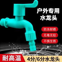Household Green Plastic Faucet for Washing Machine, 1/2 Inch and 3/4 Inch Thickened Wall Pipe, Dual-Use for Hot and Cold Water, Anti-Freeze Faucet for Washbasin