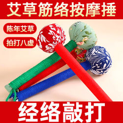 Mugwort Health Hammer, Mugwort Massage Hammer, Tapping Massage Tool, Moxibustion Back Massager, Meridian Tapping Tool, Traditional Chinese Medicine Therapy Comb