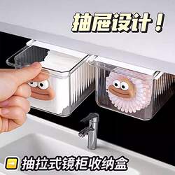 Mirror Cabinet Storage Organizer, Transparent Cotton Swab and Makeup Remover Pad Drawer-Style Bathroom Cute Storage Box