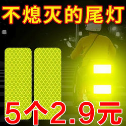 [Anti-Collision] Reflective Stickers, Luminous Strips, Night-Time Electric Vehicle and Motorcycle Helmet Stickers, Decorative Bicycle Warning Stickers
