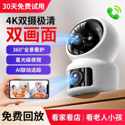 Surveillance Smart Camera for Home Use, Remote High-Definition Camera with 360-Degree Coverage, Indoor Wireless for Families