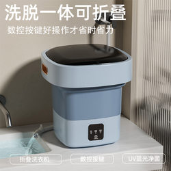 Washing, Removing and Drying Integrated Folding Washing Machine Type Small Household Shoe Washing Machine for Washing Underwear and Underwear