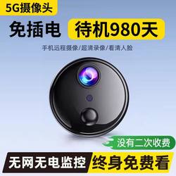 Camera Without Power Cord, Wireless Mobile Phone Smart Remote Monitor, No Network Required, High-Definition Home Entrance Monitor 2025