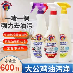Big Rooster Head Oil Stain Cleaner Kitchen Range Hood Stove Multi-Purpose Stain Remover Official Genuine Product Flagship
