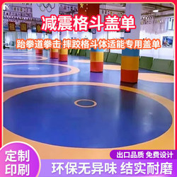 Martial Arts Mat Pvc Non-Slip Wrestling Mat Sanda Fighting Gym Taekwondo Mat Judo Fighting Floor Mat Cover