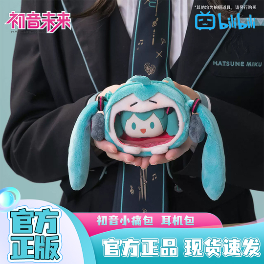 初音ミク BEMOE bilibili 痛バッグ 中サイズ 中国限定