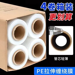 Stretch Film, Packaging Film, Industrial Stretch Film, Stretch-Resistant and Not Easy to Break, Special Packaging Stretch Film, Pe Stretch Film