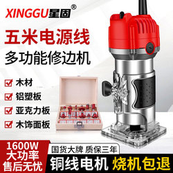 Star Solid Edge Trimming Machine Woodworking Electric Hole Saw Machine Multifunctional Household Decoration Electric Wood Milling Aluminum-Plastic Board Slotting Machine