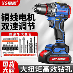 Xinggu Lithium Electric Drill, Household Dual-Speed Handheld Multi-Functional Electric Screwdriver Tool, Rechargeable Electric Drill