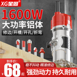 Xinggu Trimming Machine Woodworking Electric Hole Opening Gong Machine Multi-Functional Household Decoration Bakelite Milling Aluminum Plastic Plate Slotting Machine