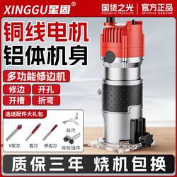 Xinggu Woodworking Trimming Machine, Multifunctional Household Decoration Carving Electric Wood Milling High-Power Slotting Machine, Small Lathe Machine