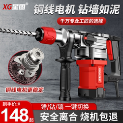 Star Solid Electric Hammer, Electric Pick, Impact Drill, Three-Purpose Multi-Functional Household Electric Hammer, Industrial High-Power Concrete Power Tool